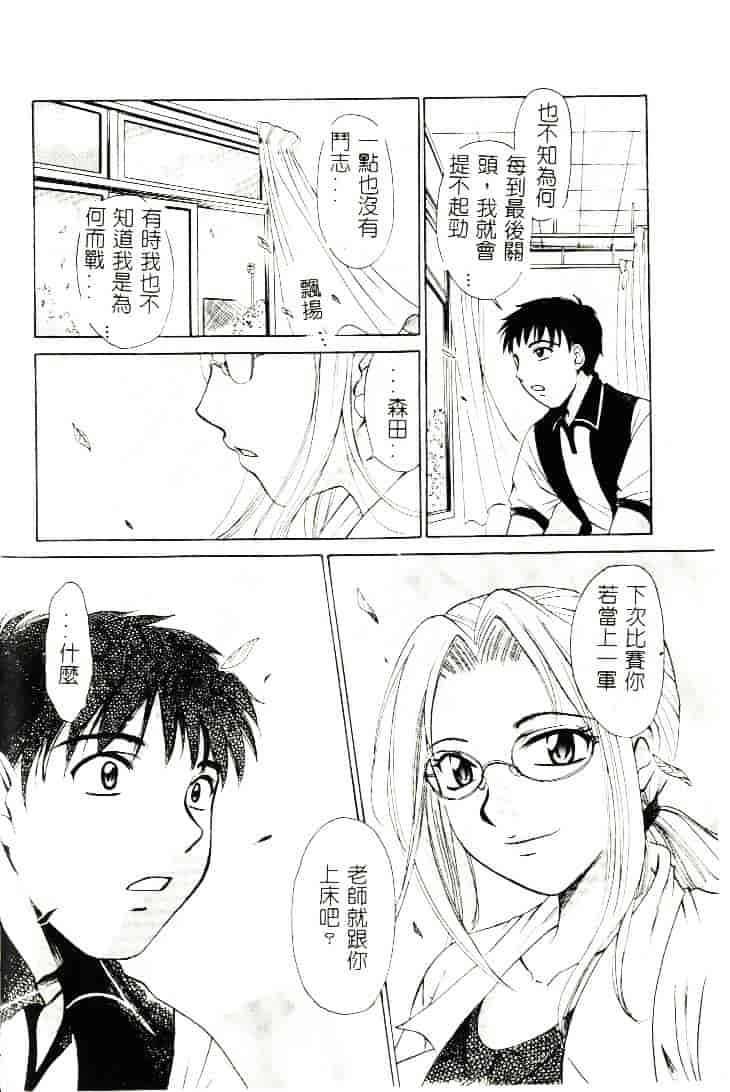[ひろせみほ] 恋するおねえさん_第1集