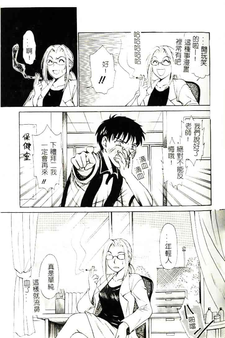 [ひろせみほ] 恋するおねえさん_第1集