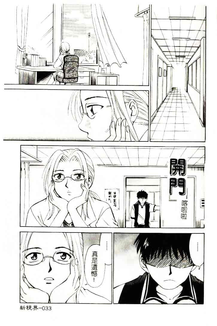 [ひろせみほ] 恋するおねえさん_第1集