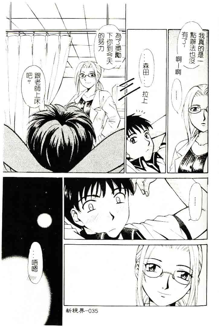 [ひろせみほ] 恋するおねえさん_第1集
