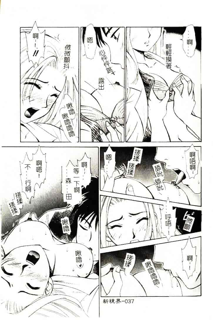 [ひろせみほ] 恋するおねえさん_第1集