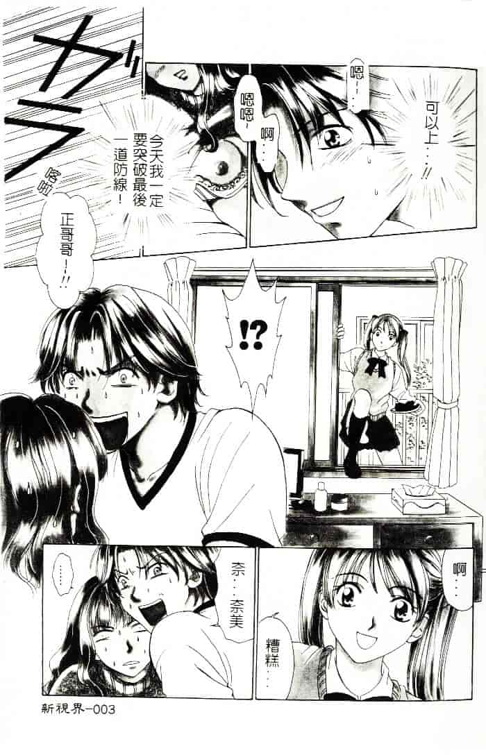 [ひろせみほ] 恋するおねえさん_第1集