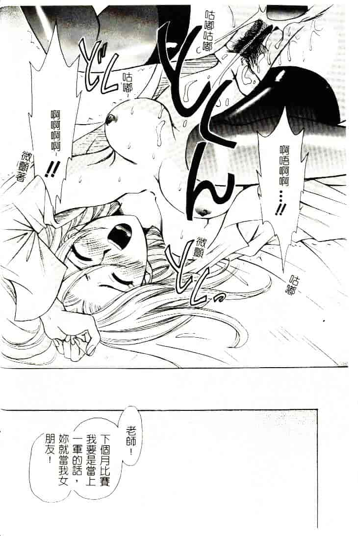 [ひろせみほ] 恋するおねえさん_第2集