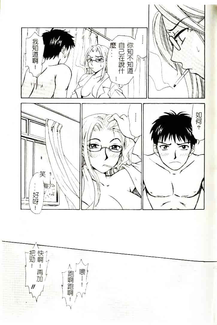 [ひろせみほ] 恋するおねえさん_第2集