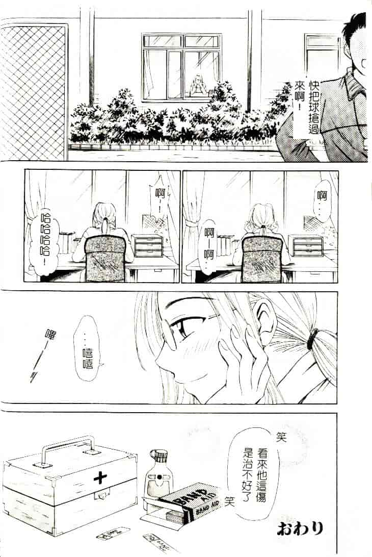 [ひろせみほ] 恋するおねえさん_第2集