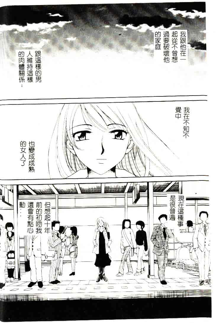 [ひろせみほ] 恋するおねえさん_第2集