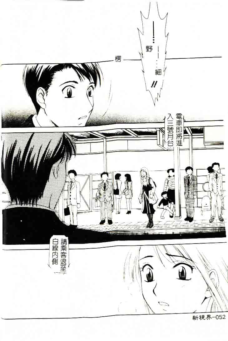 [ひろせみほ] 恋するおねえさん_第2集