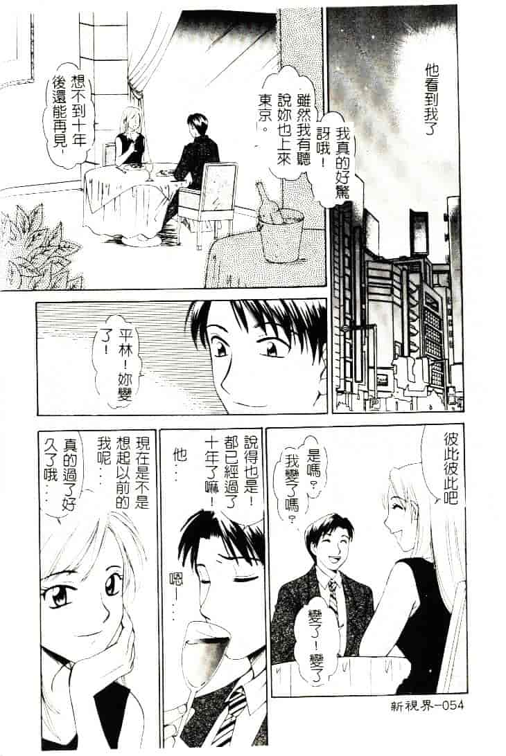 [ひろせみほ] 恋するおねえさん_第2集