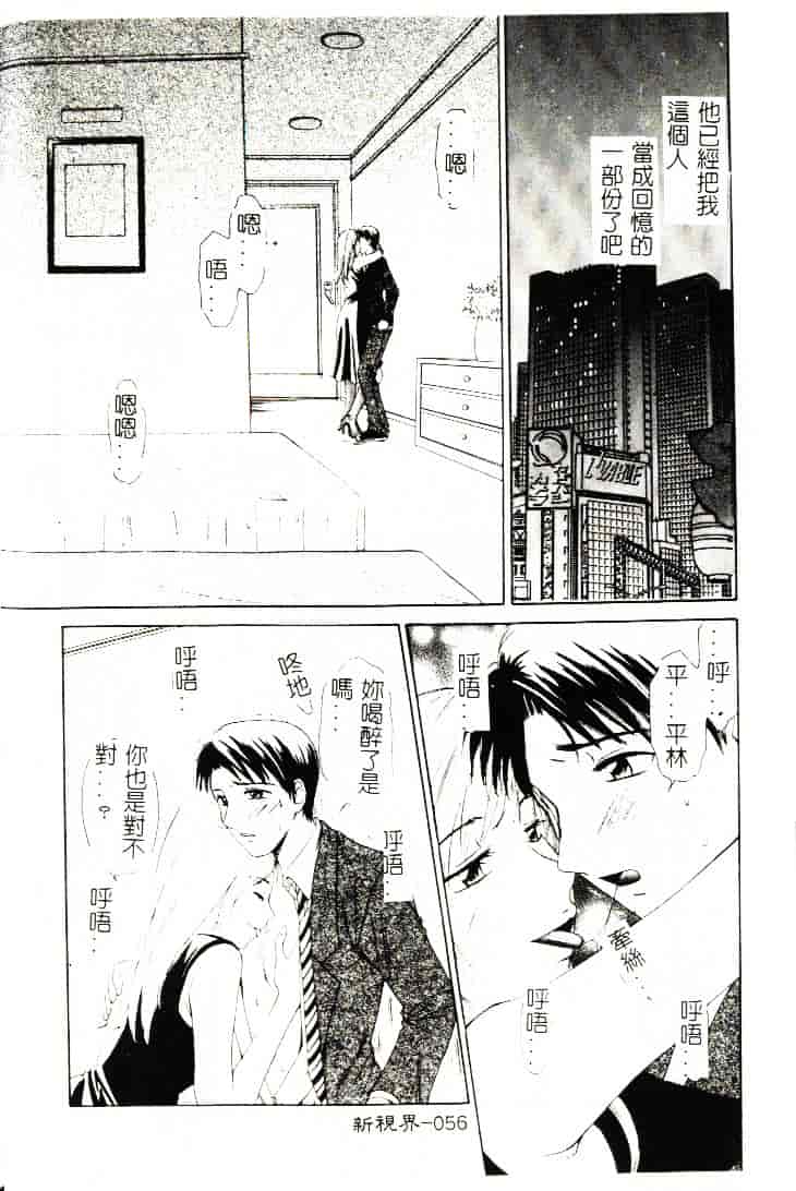 [ひろせみほ] 恋するおねえさん_第2集