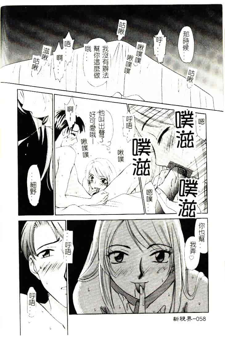 [ひろせみほ] 恋するおねえさん_第2集