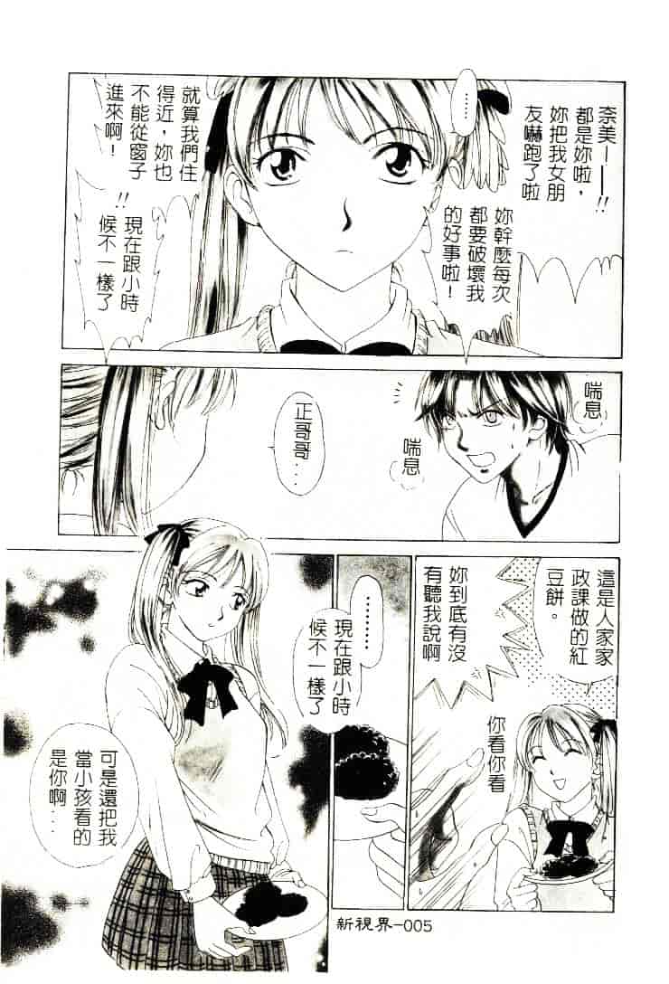 [ひろせみほ] 恋するおねえさん_第1集