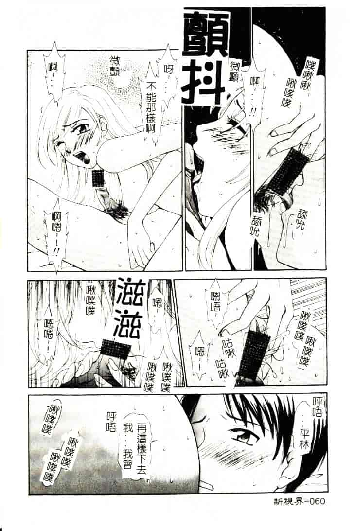 [ひろせみほ] 恋するおねえさん_第2集