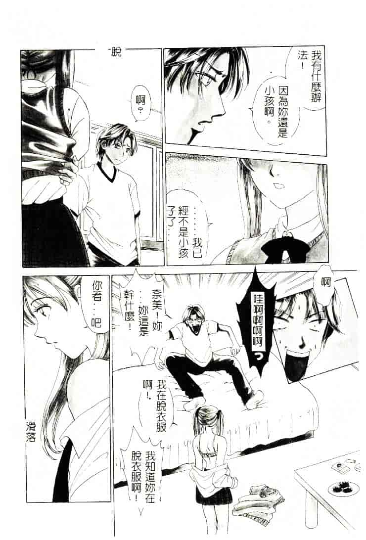 [ひろせみほ] 恋するおねえさん_第1集