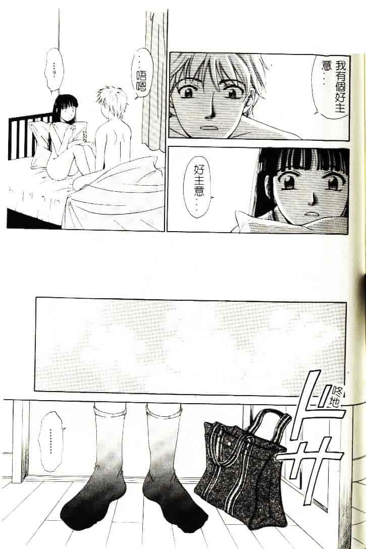[ひろせみほ] 恋するおねえさん_第2集