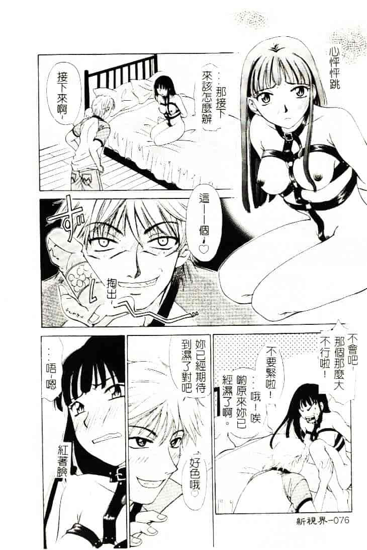 [ひろせみほ] 恋するおねえさん_第2集