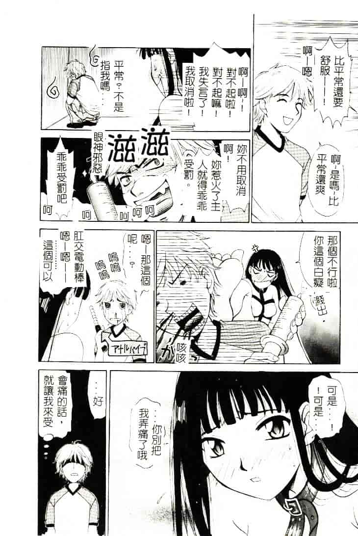 [ひろせみほ] 恋するおねえさん_第2集
