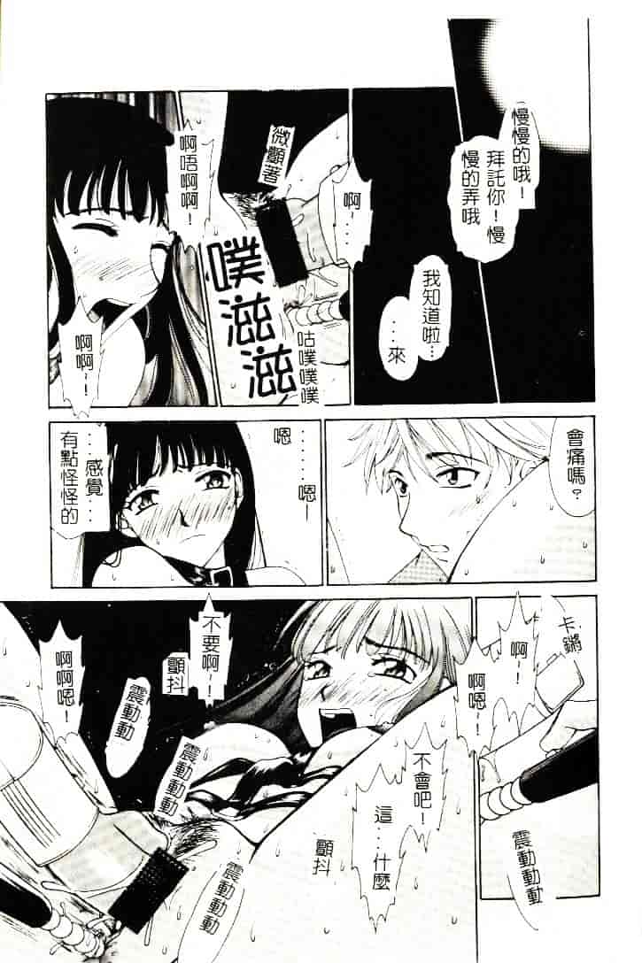 [ひろせみほ] 恋するおねえさん_第2集