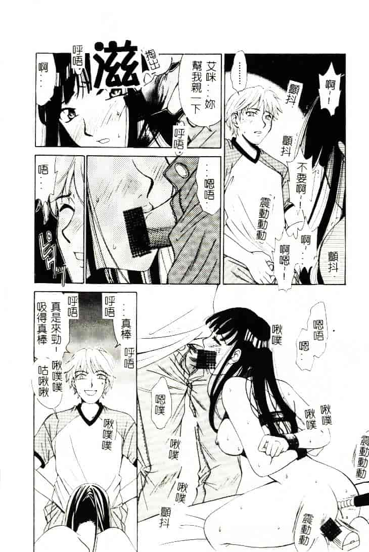 [ひろせみほ] 恋するおねえさん_第3集