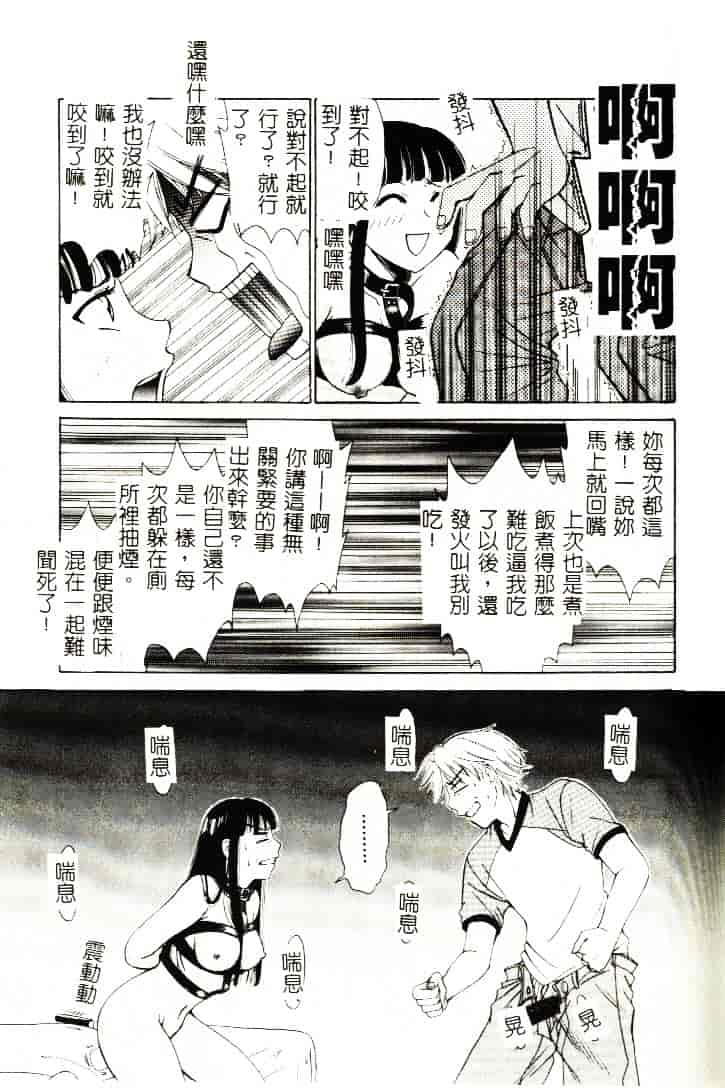 [ひろせみほ] 恋するおねえさん_第3集