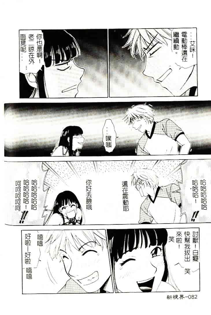 [ひろせみほ] 恋するおねえさん_第3集