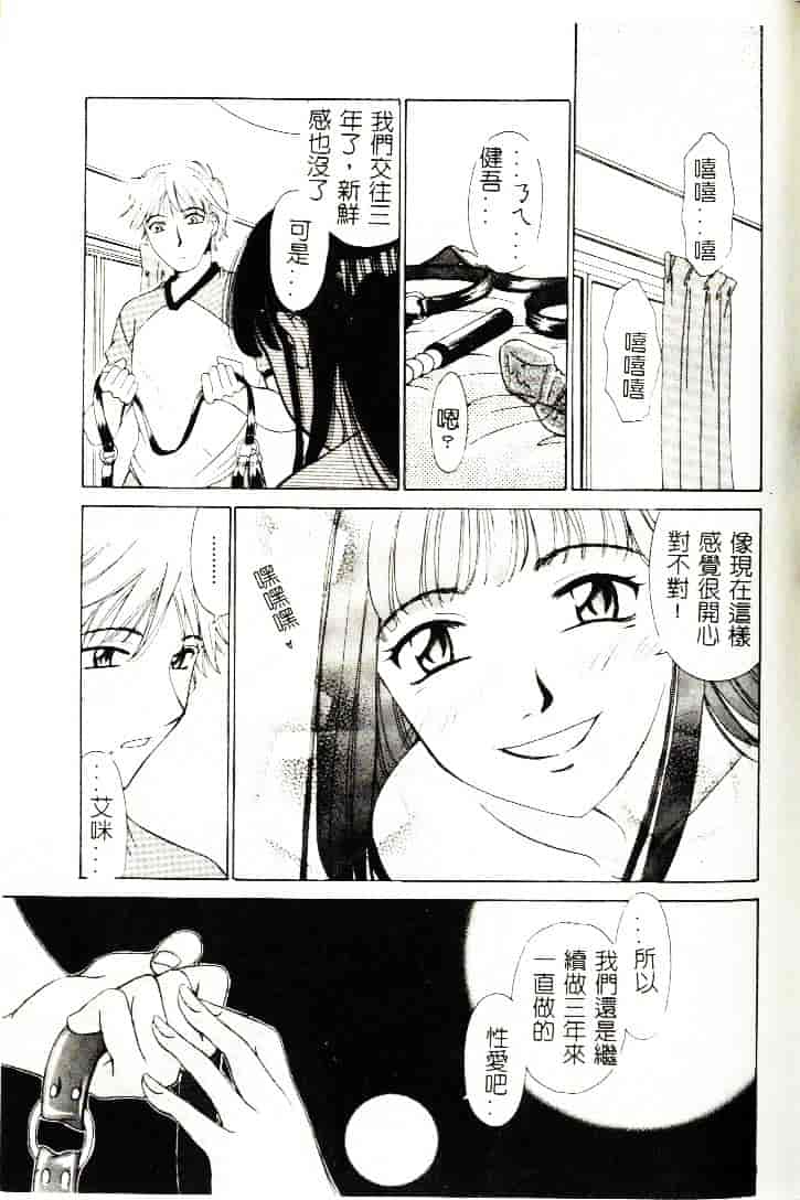 [ひろせみほ] 恋するおねえさん_第3集