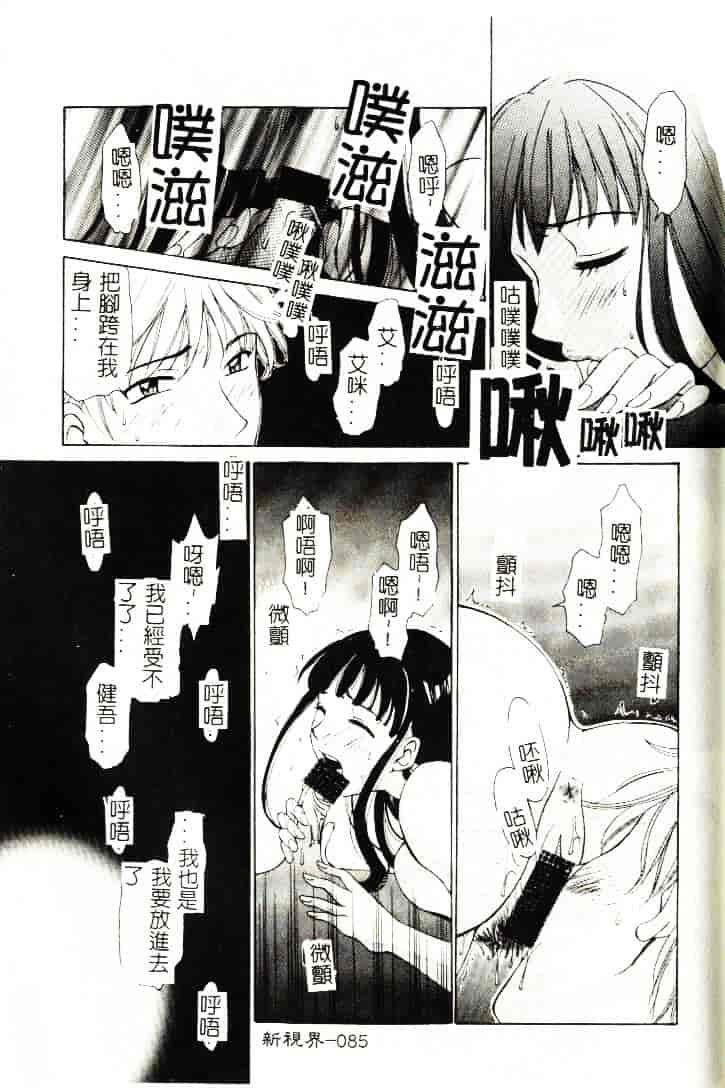 [ひろせみほ] 恋するおねえさん_第3集