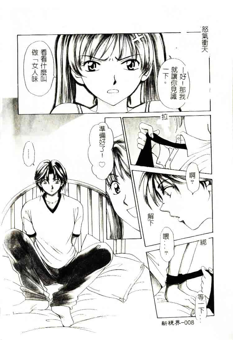 [ひろせみほ] 恋するおねえさん_第1集