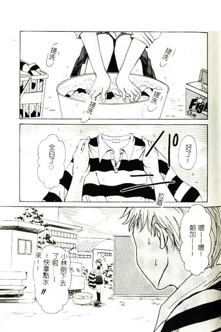 [ひろせみほ] 恋するおねえさん_第3集