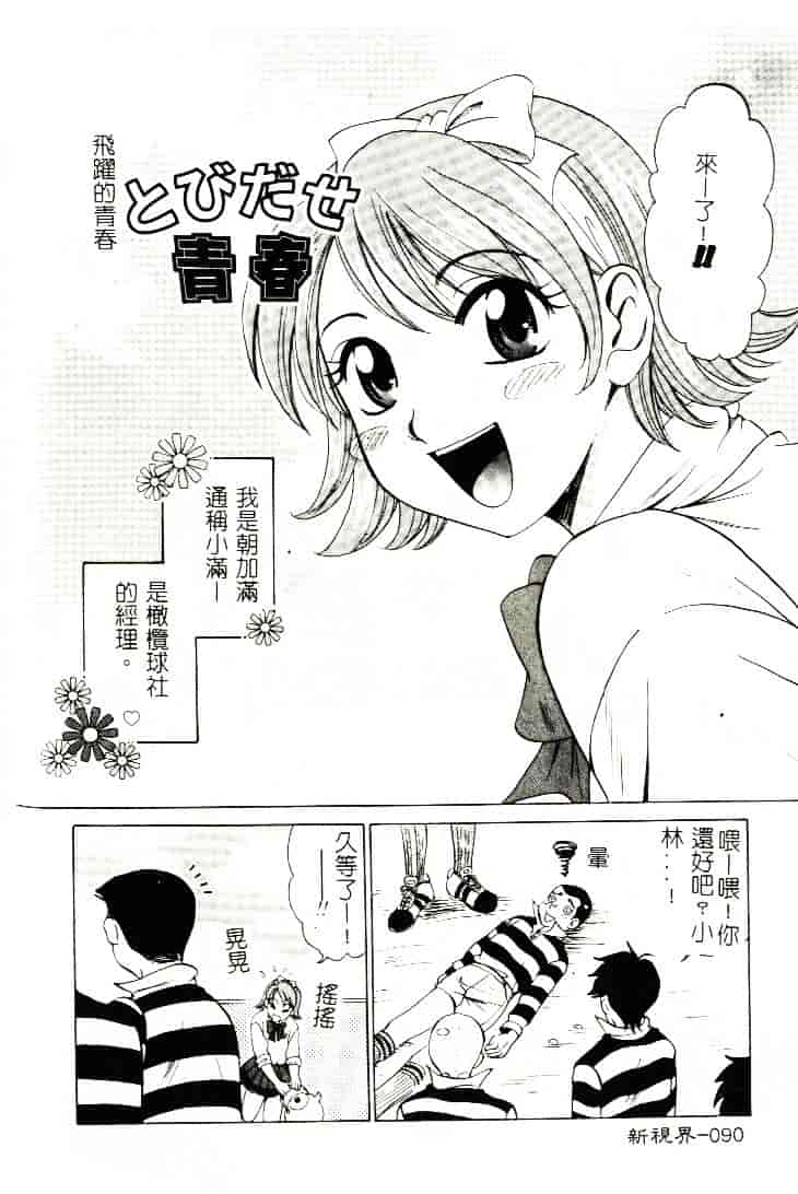 [ひろせみほ] 恋するおねえさん_第3集