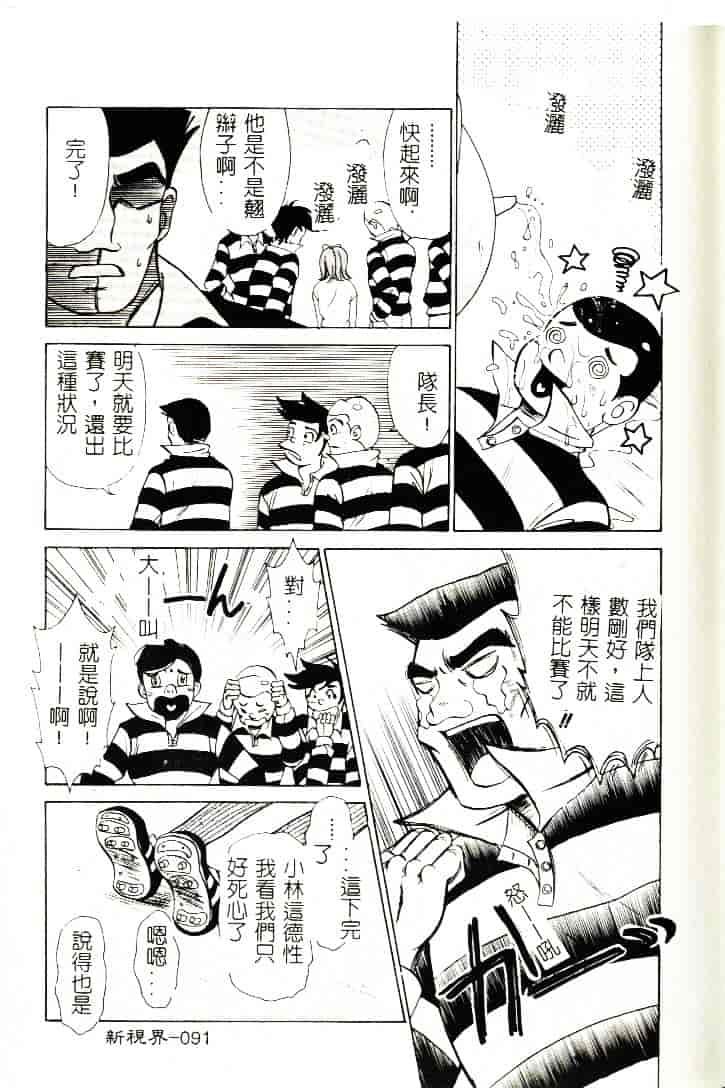 [ひろせみほ] 恋するおねえさん_第3集