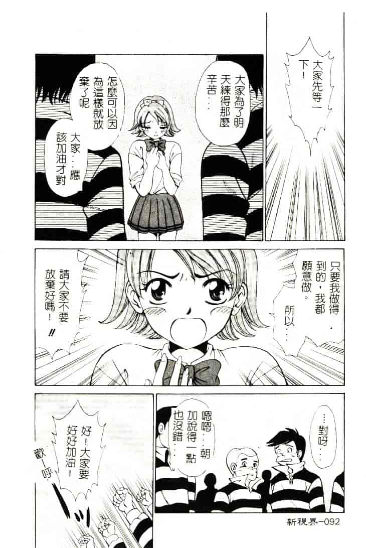 [ひろせみほ] 恋するおねえさん_第3集