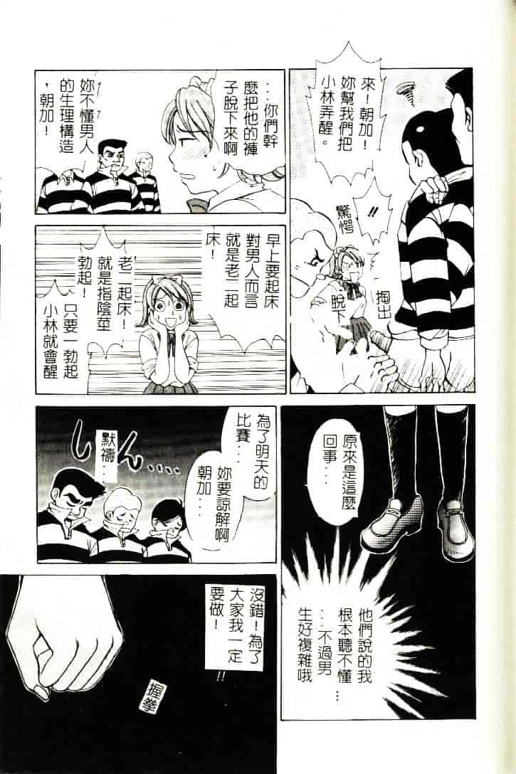 [ひろせみほ] 恋するおねえさん_第3集