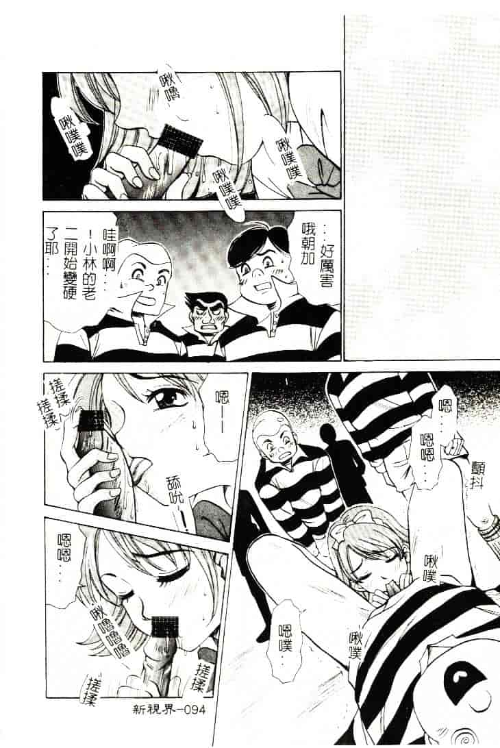 [ひろせみほ] 恋するおねえさん_第3集
