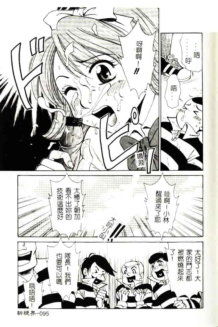 [ひろせみほ] 恋するおねえさん_第3集
