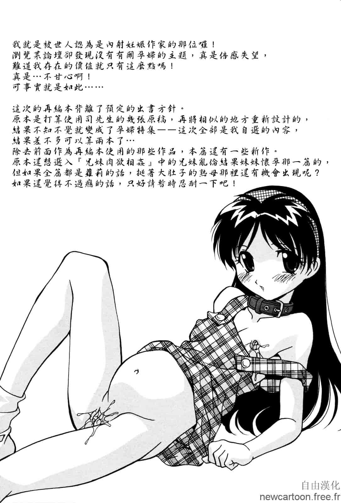 [ひんでんブルグ] 妊娠しちゃう_第3集