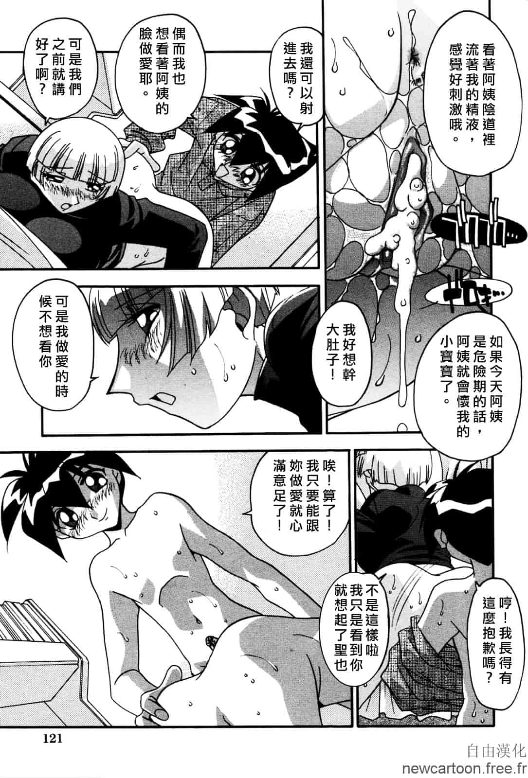[ひんでんブルグ] 妊娠しちゃう_第4集