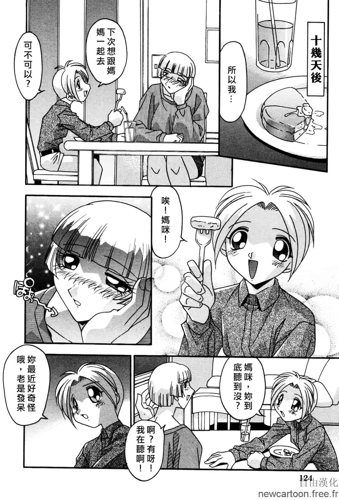[ひんでんブルグ] 妊娠しちゃう_第4集