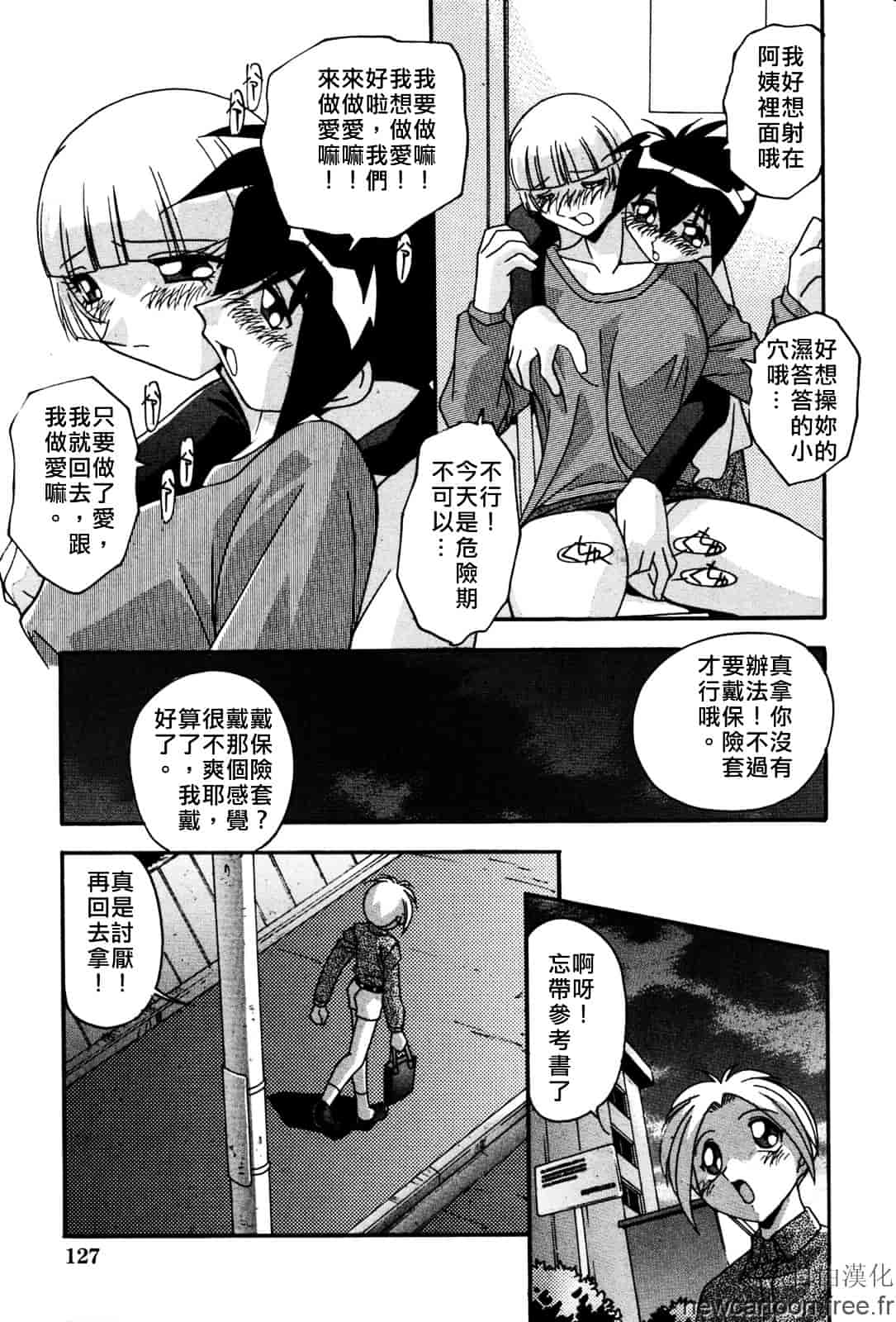 [ひんでんブルグ] 妊娠しちゃう_第4集