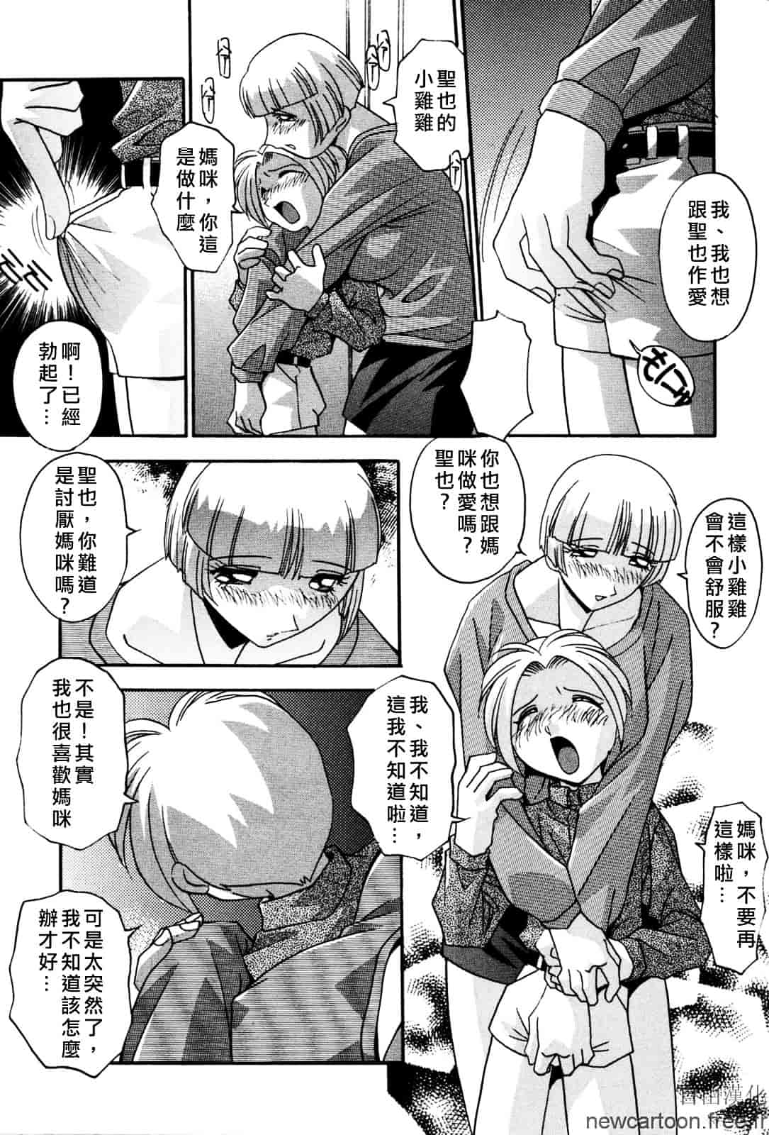 [ひんでんブルグ] 妊娠しちゃう_第4集