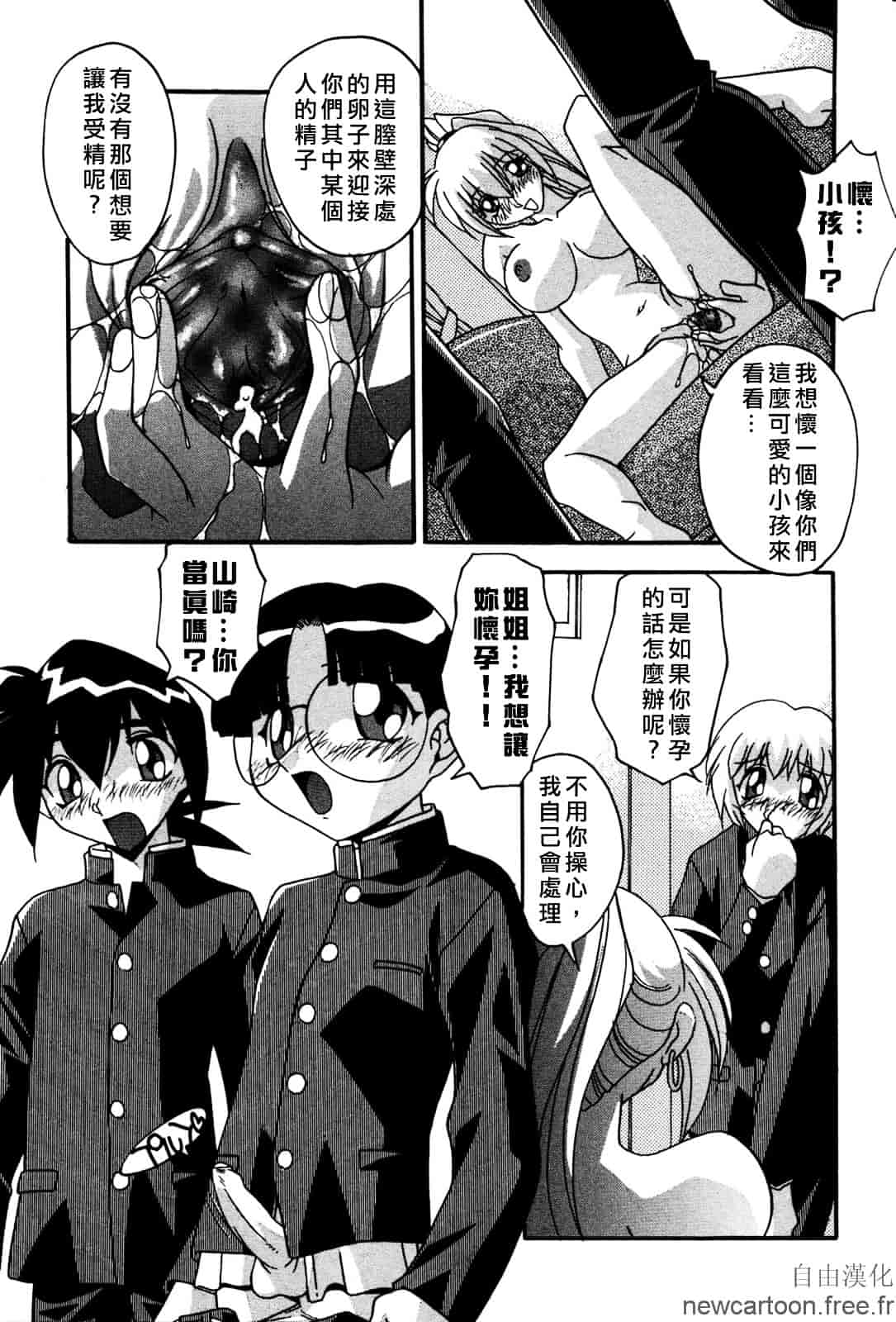 [ひんでんブルグ] 妊娠しちゃう_第10集