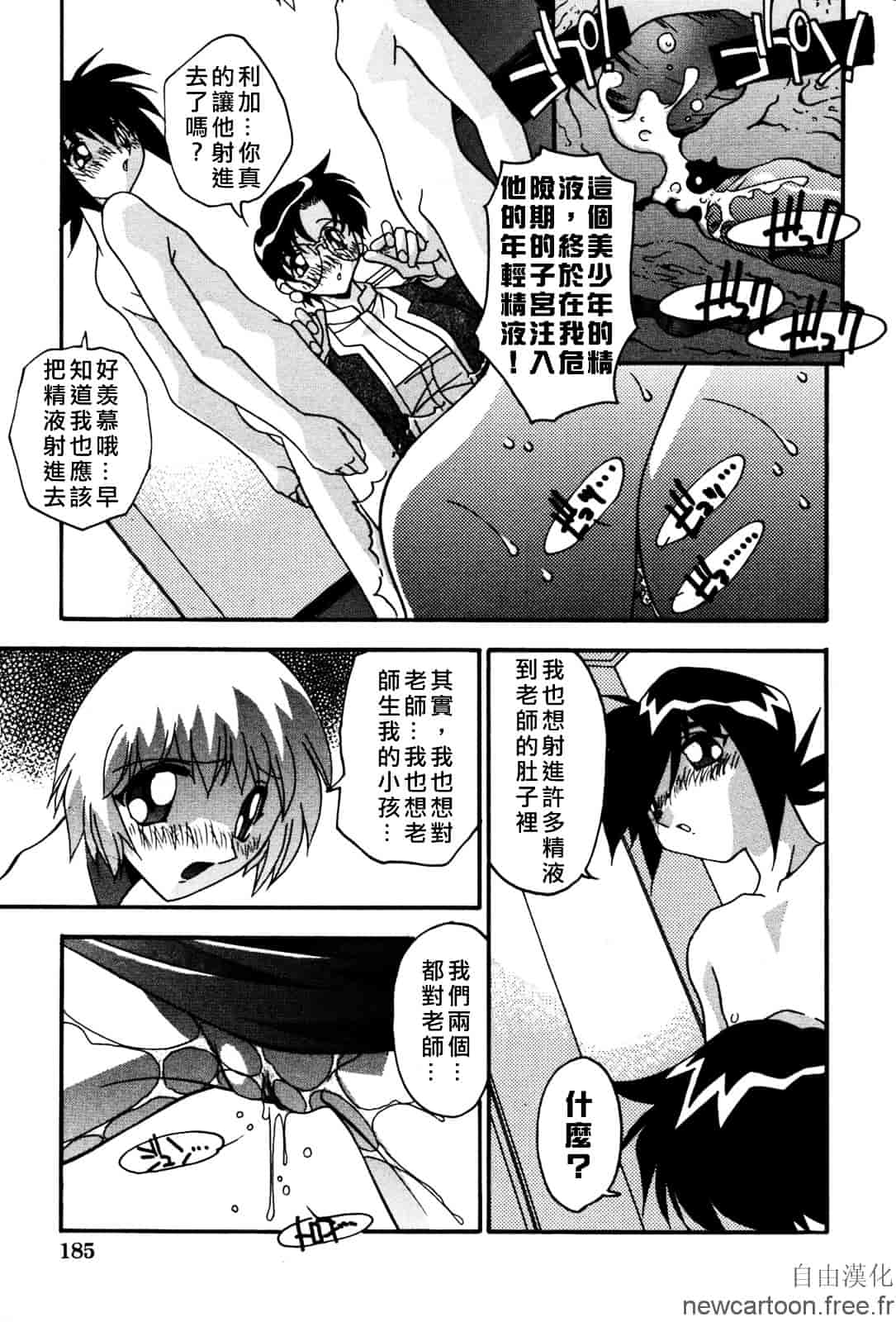 [ひんでんブルグ] 妊娠しちゃう_第10集