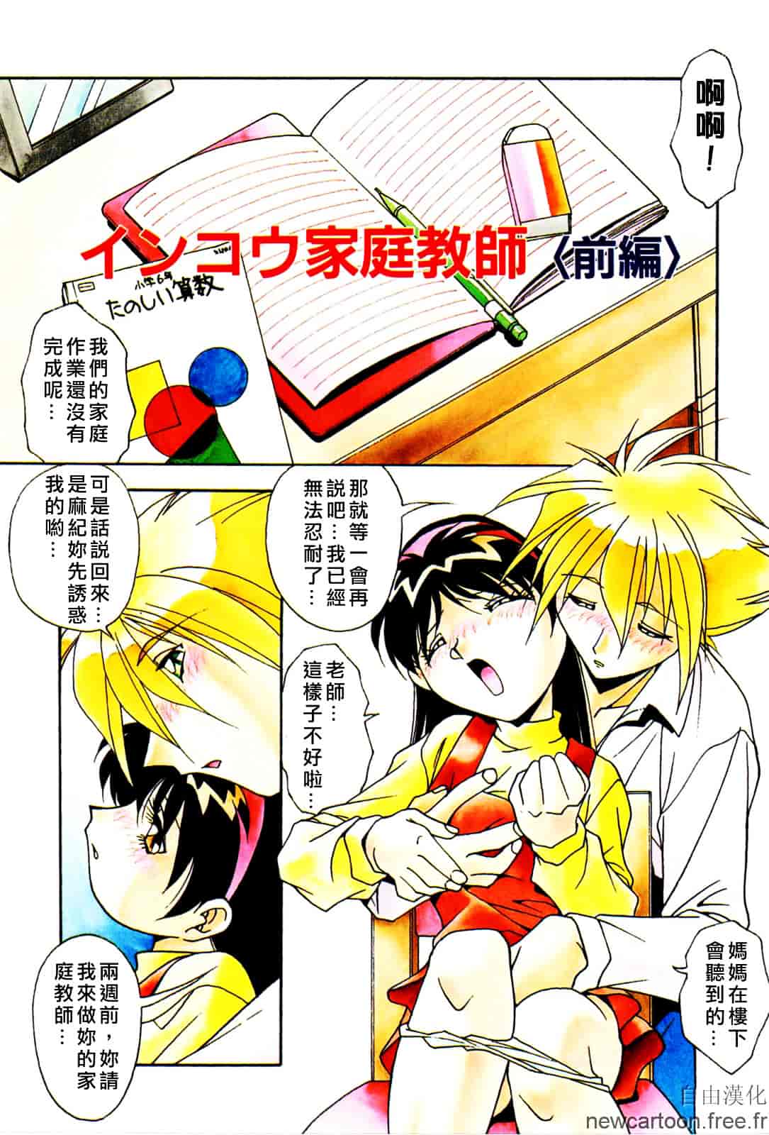 [ひんでんブルグ] 妊娠しちゃう_第1集