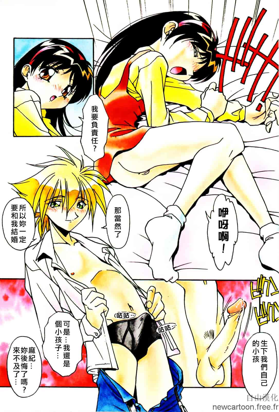 [ひんでんブルグ] 妊娠しちゃう_第1集