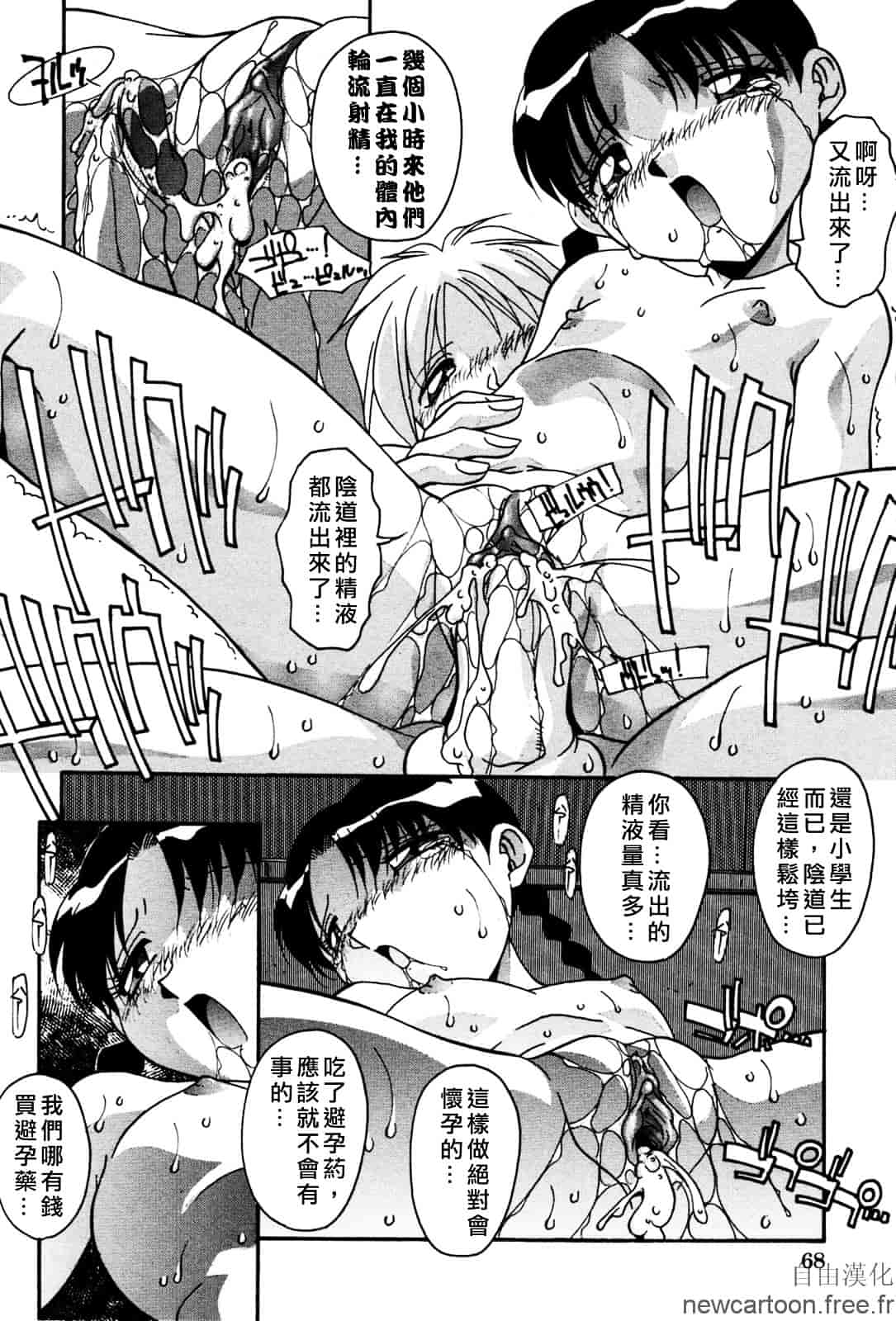 [ひんでんブルグ] 妊娠しちゃう_第2集