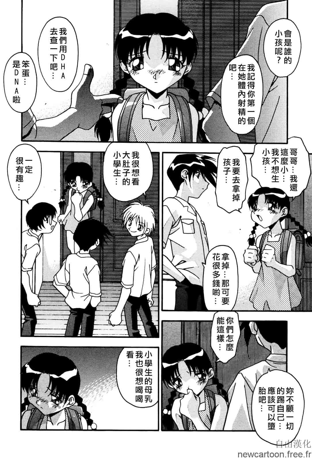 [ひんでんブルグ] 妊娠しちゃう_第2集