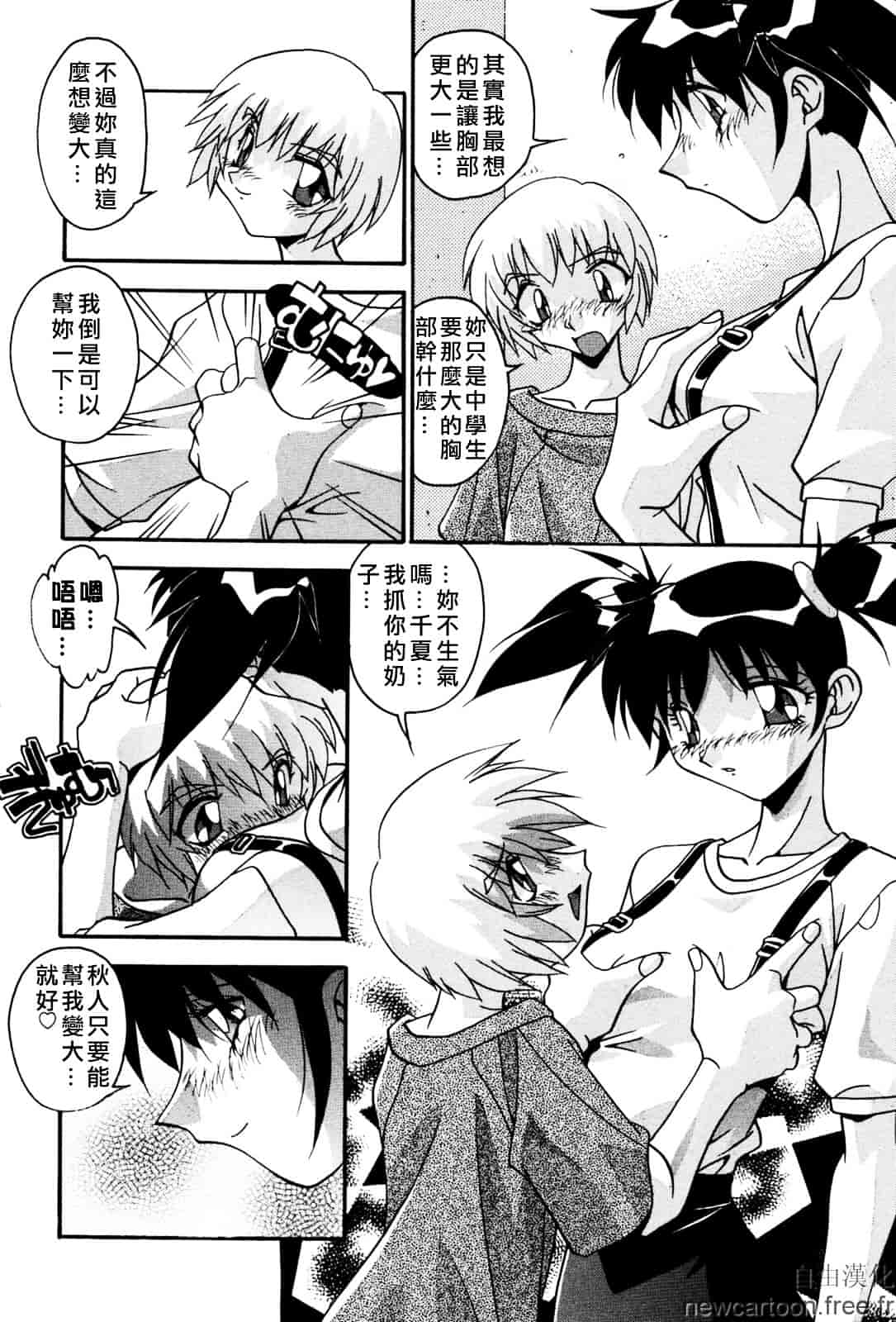 [ひんでんブルグ] 妊娠しちゃう_第3集