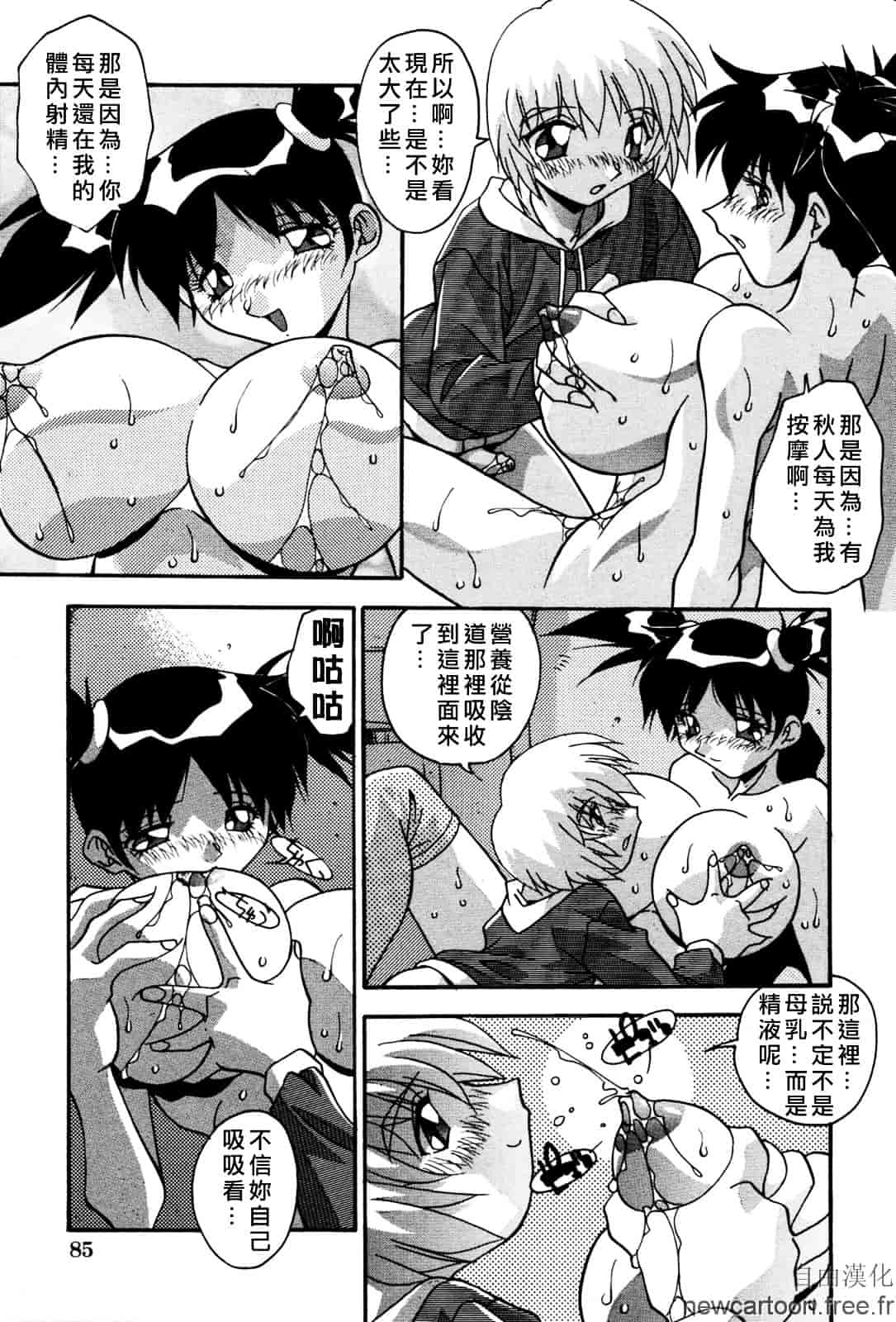 [ひんでんブルグ] 妊娠しちゃう_第3集