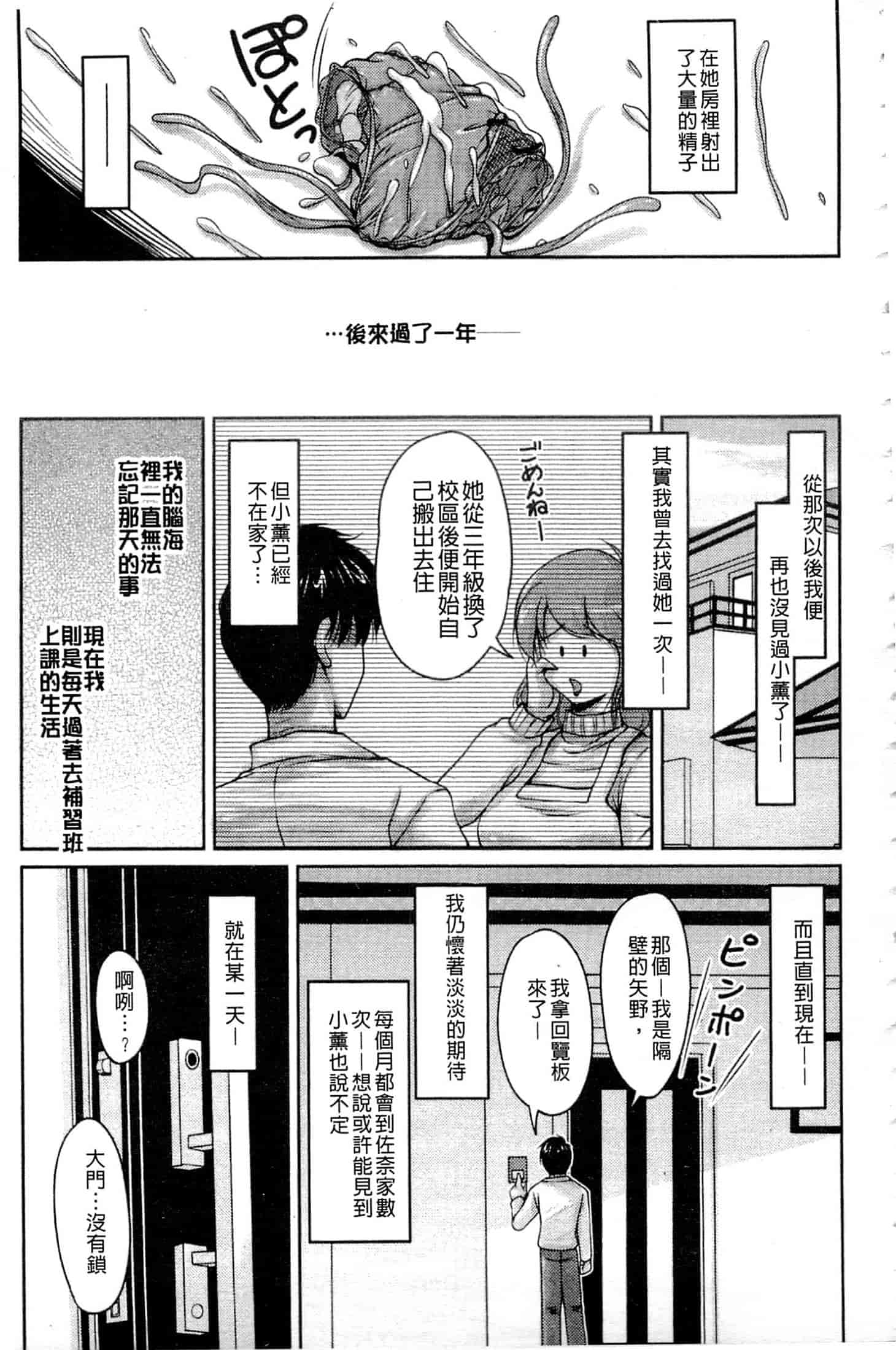 [ふぁんとむ] 艶姉～お姉さんの密着授業～_第1集