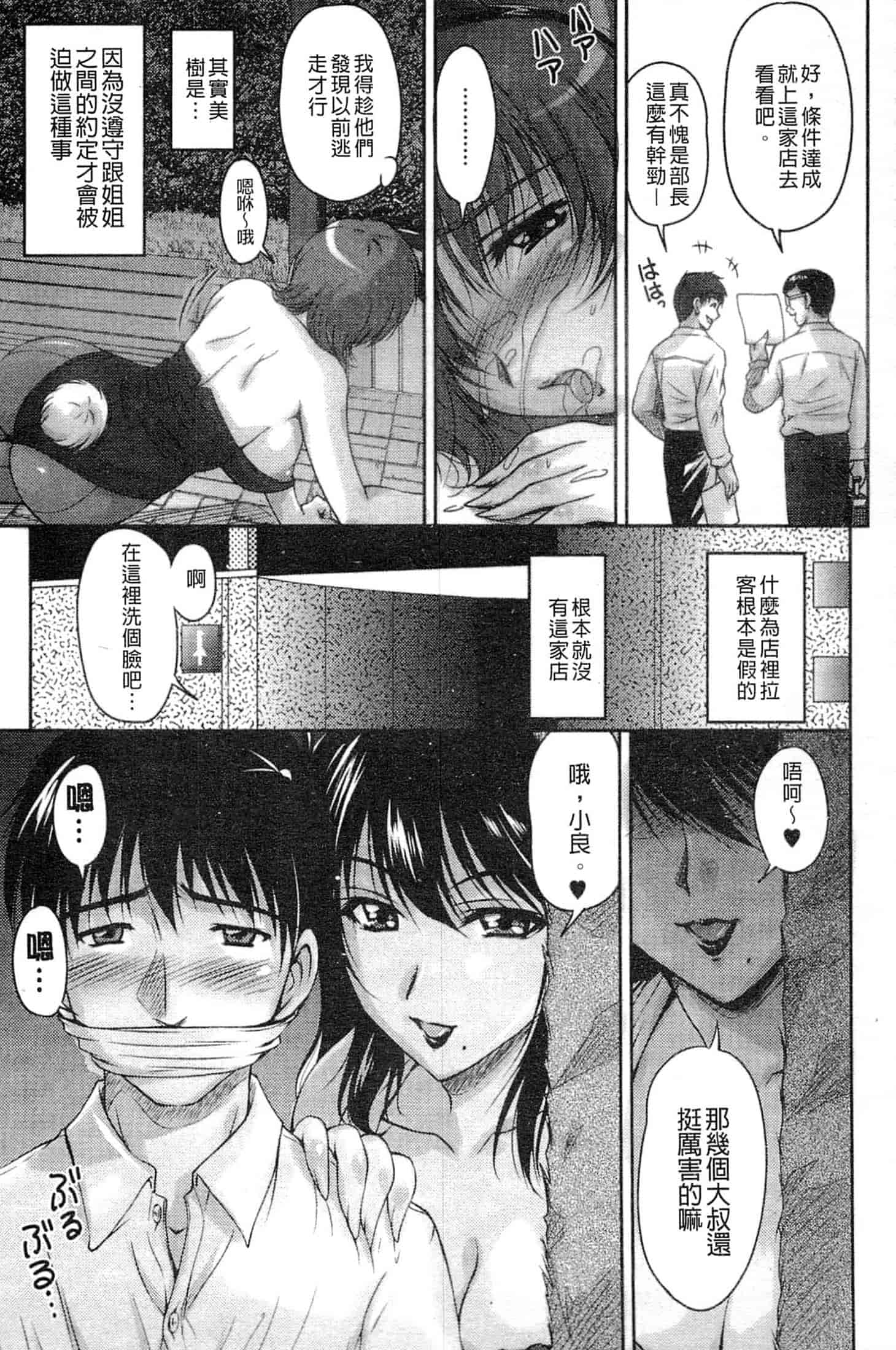 [ふぁんとむ] 艶姉～お姉さんの密着授業～_第6集