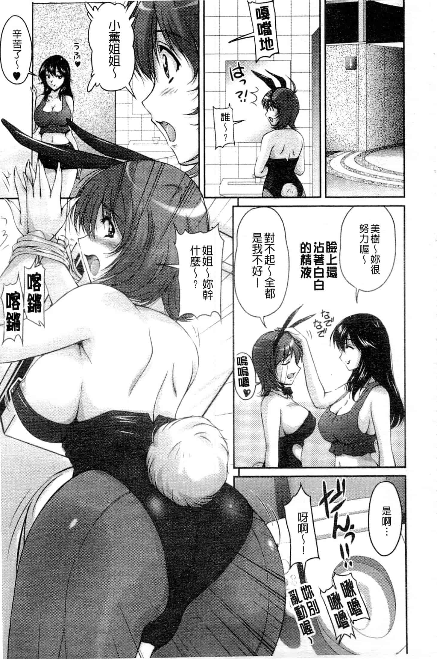 [ふぁんとむ] 艶姉～お姉さんの密着授業～_第6集